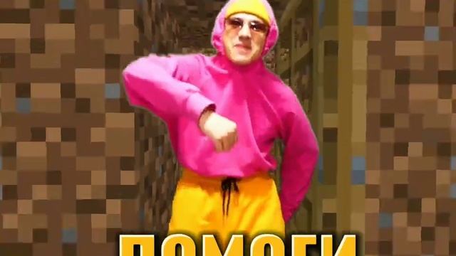 холи бам и Титмаус песня про майнкрафт (Текст песни)