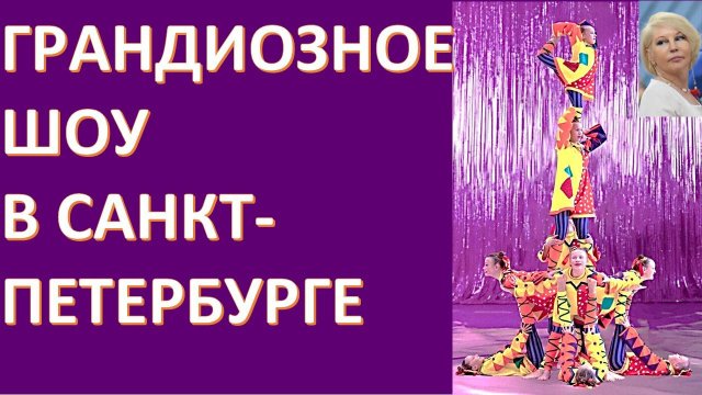 ТАНЕЦ БАБОЧЕК НАД КАМНЕМ СУДЬБЫ. ВОЛШЕБНОЕ СОЧЕТАНИЕ ИСКУССТВА И СПОРТА