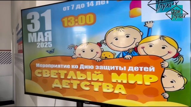 «Светлый мир детства» в Тамбове