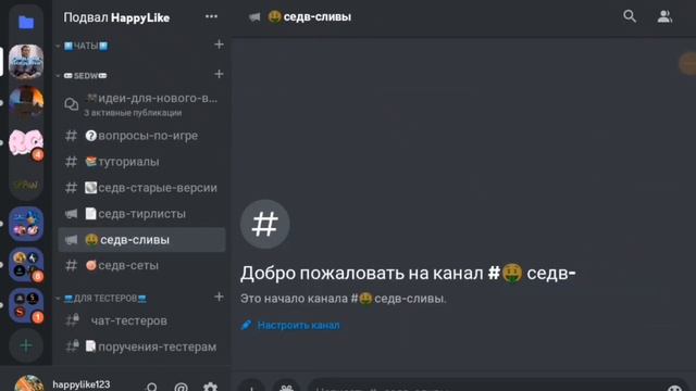 [SEDW] Гайд Как получить Soft & Wet