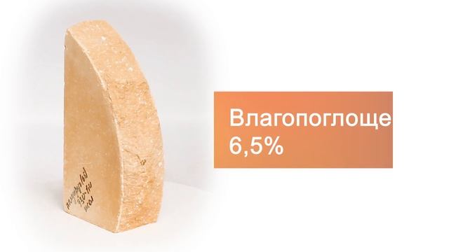 Кирпич гиперпрессованный одинарный желтый ПОЛУКРУГ р