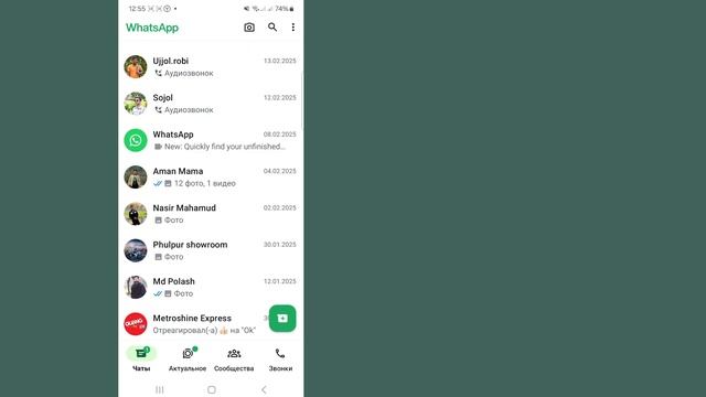 КАК ЗАБЛОКИРОВАТЬ СКРИНШОТЫ НА ФОТО ПРОФИЛЯ WHATSAPP В 2025
