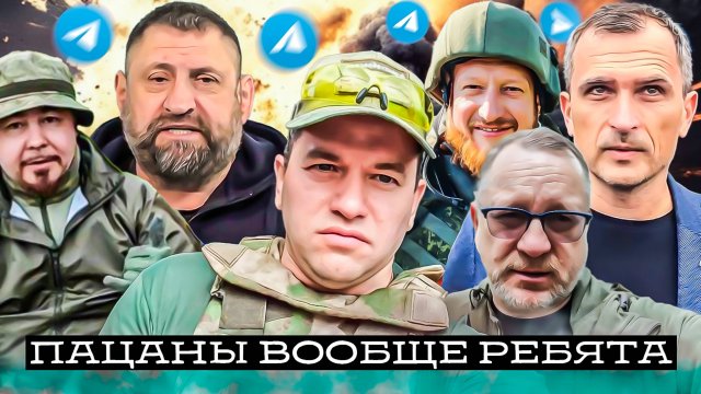 Сказочные ЛОМы и "военкоры"