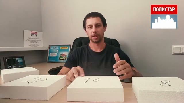 Пенопласт какой плотности выбрать НЕ Горит !