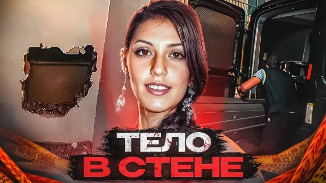 Он замуровал ее на 9 лет, а потом... _ Тру Крайм.