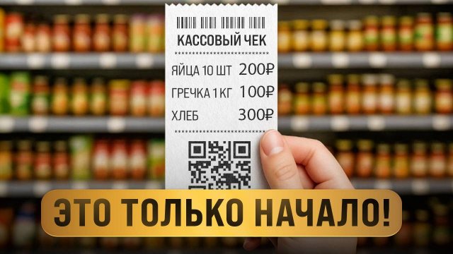 Шокирующая правда о ценах, которую тебе никто не расскажет