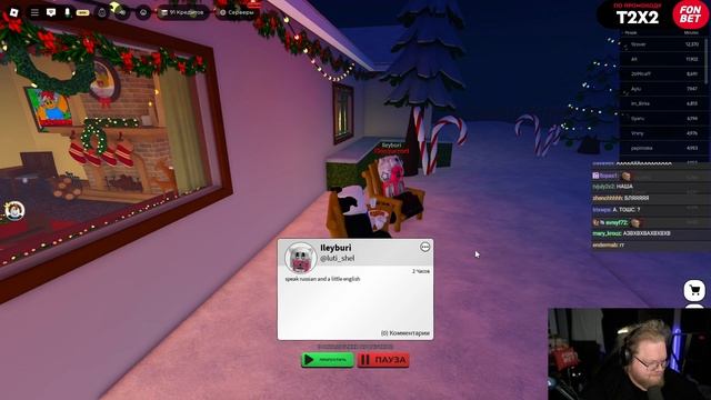 T2X2 ИГРАЕТ В РОБЛОКС С ГОЛОСОВЫМ ЧАТОМ