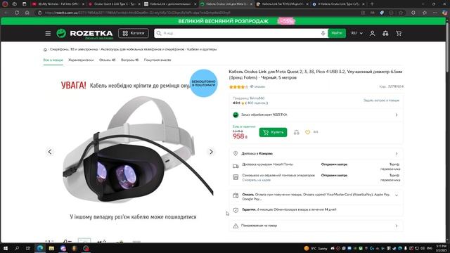 Какой провод выбрать для подключения vr гарнитуры к пк?