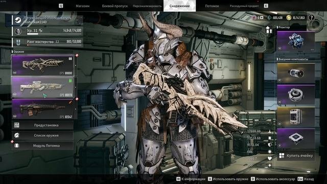 Ранг мастерства | The First Descendant