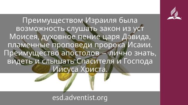 3 июня 2025. Дыхание Духа. Под сенью благодати _ Адвентисты