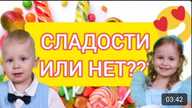 🥰СЛАДОСТИ🥳🍬🍭 ЛЮБИМЫЕ ВКУСНЯШКИ🥳🍬
