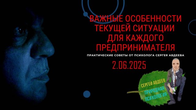 текущая ситуация 2.06.25