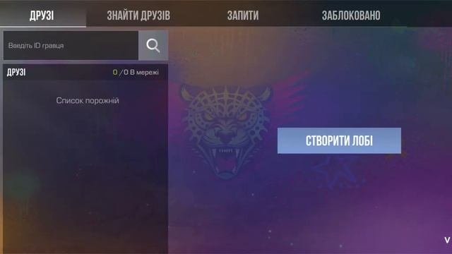 1 НОВЫЙ РАБОЧИЙ ПРОМОКОД НА ПРИВАТНЫЙ СЕРВЕР В STAND LEO 2.71