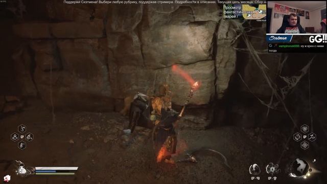 9 января Black Myth: Wukong часть 20 / Кабан и его похождения по д