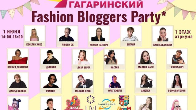 «Красный закат» на Fashion Bloggers Party