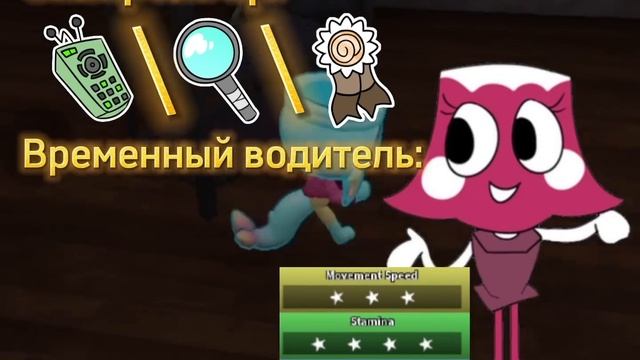 Какие тринкеты брать на каждого туна в Dandy's world? (Тудлс ?