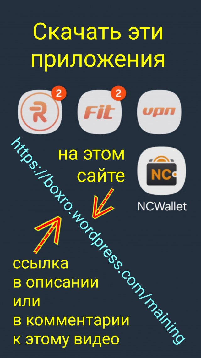 Майнинг автоматический заработок пассивный доход без вложений в смартфоне зарабатывать заработать