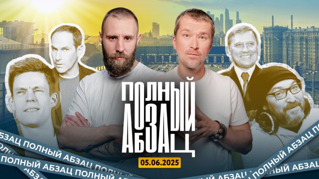 Шац* высмеял иноагентов, Быкова* обижают друзья, маргиналы плачут по Навальному