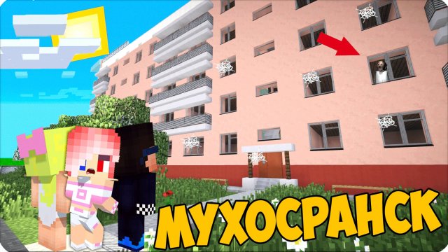 🥺 НАС на ВСЕ ЛЕТО ОТПРАВИЛИ в МУХОСРАНСК! НУБИК ДЕТИ