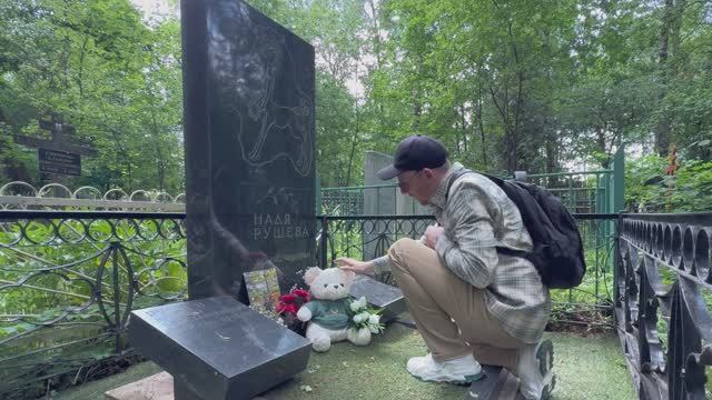 ЕЁ СМЕРТЬ В 17 ЛЕТ ШОКИРОВАЛА ВЕСЬ МИР | МОГИЛА ХУДОЖНИЦЫ НАДИ РУШЕВОЙ ПОКРОВСКОЕ КЛАДБИЩЕ 06.2025