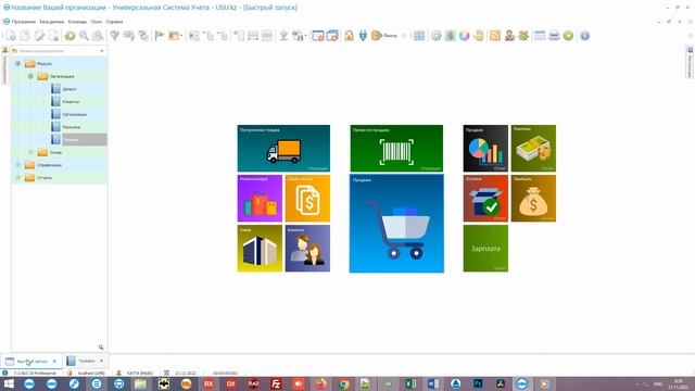 CRM для магазина автозапчастей