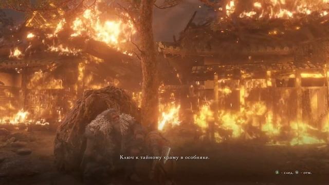 Sekiro SdT #3 : Шмыг под кожу- прыг на небо)