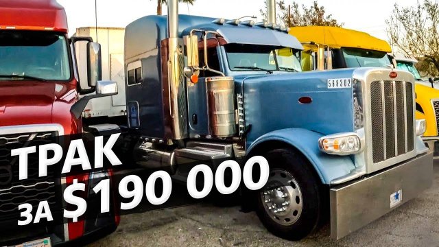 Встреча с Димой Малаш / Выбираем офис с новым риэлтором в США / Аукционы контейнеров в США