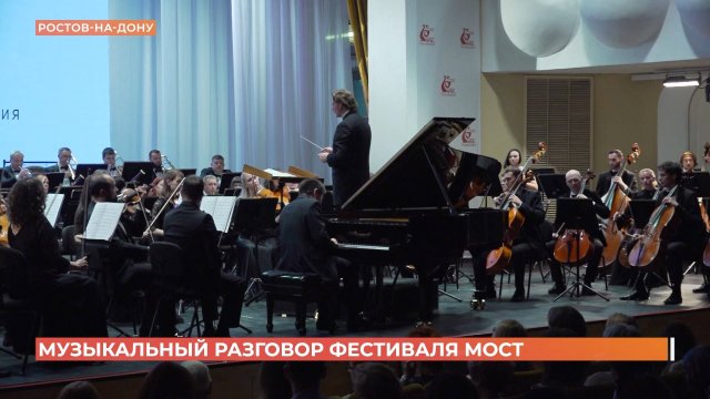 Музыкальный фестиваль МОСТ стартовал в областной столице