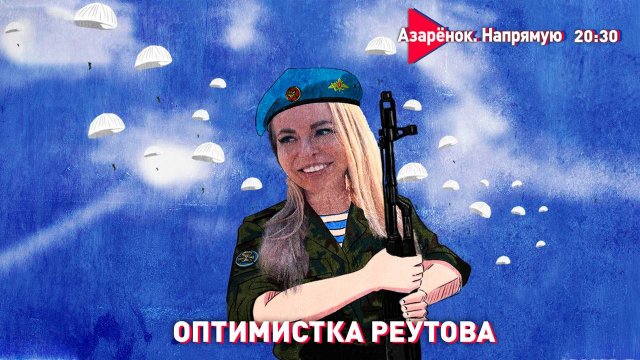 Нужны ли переговоры? | Новые медиа в новых условиях | Полина Реутова