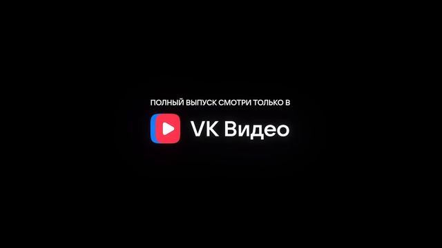 Звёзды. Дуэль. 3 выпуск. Киркоров VS Дорохов