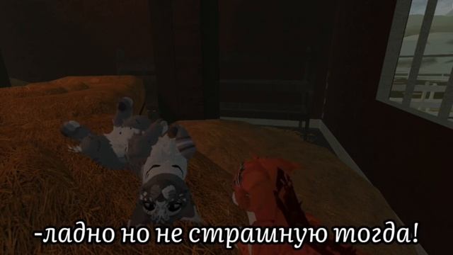 страшилка коты воители роблокс