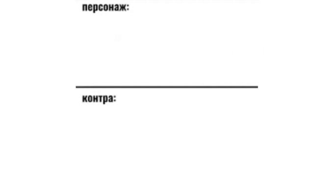 Персонаж - Контра! Приколы (Часть 1)