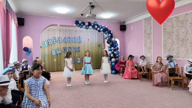 Звездный выпуск
