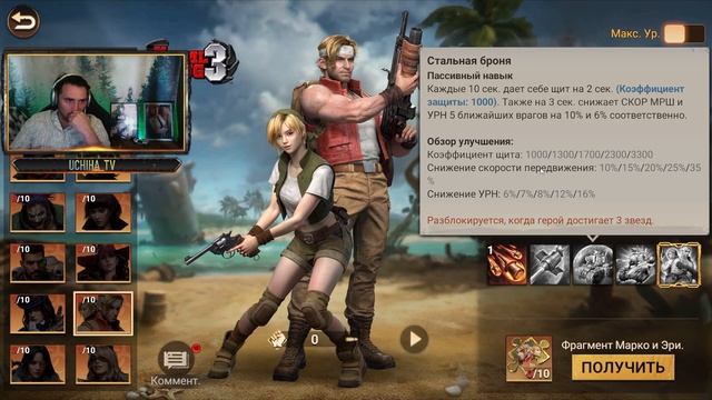 💪| DOOMSDAY Last survivors | Обзор Нового героя | Марко и Эри | UCHIHA_