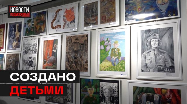 Выставка «Чудесная страна» открылась в Мытищинской галерее искусств