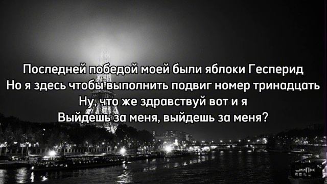 Рем Дигга- Тринадцатый | текст песни (lyrics)