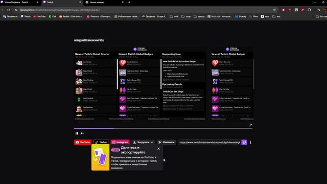 Новый бесплатный значок Twitch "Поделитесь радостью". Как