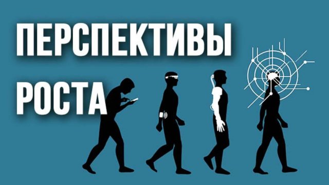 ✔7. Перспективы роста. Вопросы Владимиру Тарасову