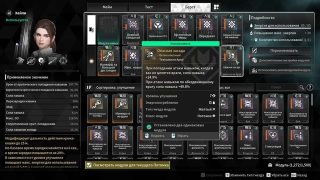 💢 ХЕЙЛИ БИЛД💢 Билд - Хейли  - The First Descendant