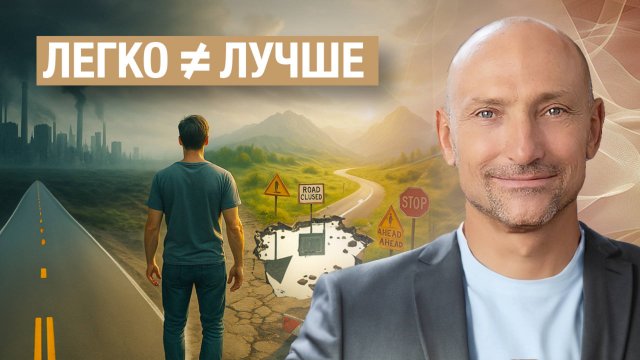Почему путь к счастью начинается с дискомфорта