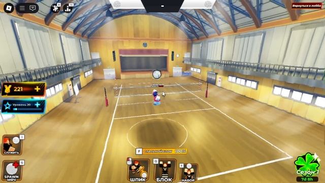 КАК ЗАБИВАТЬ С ПОДАЧИ? ГАЙД ПО VOLLEYBALL LEGENDS/Легенды волей