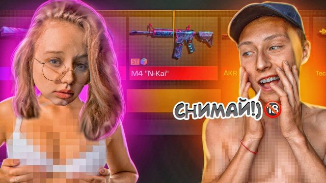 РАЗДЕЛ СТРИМЕРШУ😱 КЕЙСЫ НА РАЗДЕВАНИЕ С ШЕЛДИ В СТАНДОФФ 2 (STANDOFF 2)