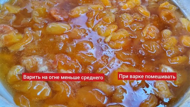Абрикосовое пюре на зиму.Apricot puree for the winter.