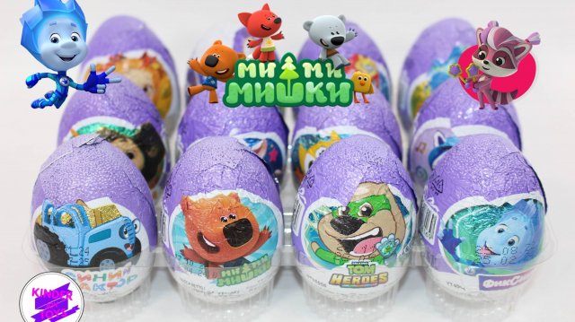 12 разных серий в сюрпризах Шоки Токи. Конфитрейд. Ми-Ми-Мишки, Синий трактор, Щенячий патруль и др