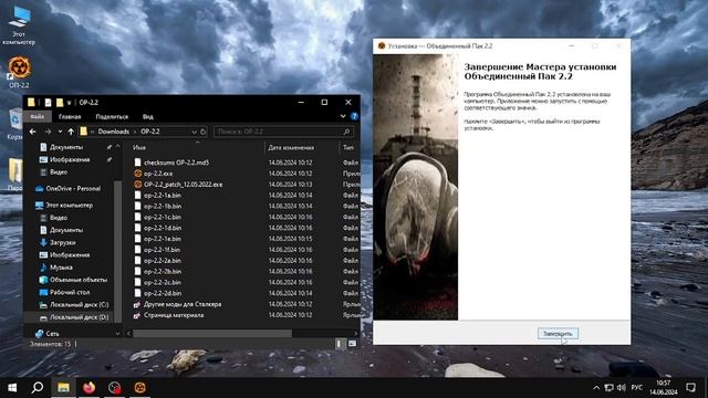 Установка ОП 2.2 + Мои правки для (12.05:2022)