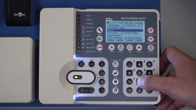 1. Работа с меню ППКОПУ R3-Рубеж-2ОП. Меню «Управление и с