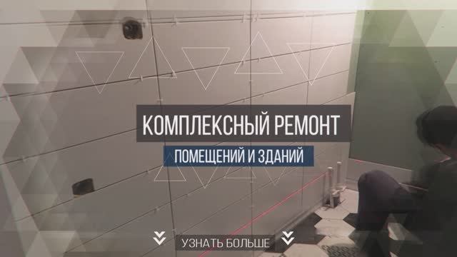 Ремонт помещения| ремонт магазина|ремонт офиса|отделочные работы|отделка помещения|отделка и ремонт