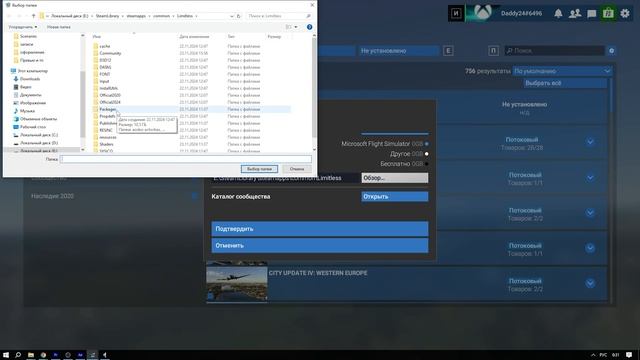 MSFS2024: Установка самолётов и аэропортов за 3 минуты