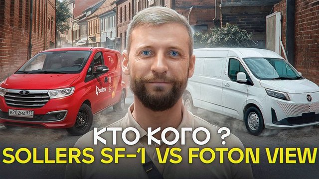 Внутри нового FOTON VIEW. Чем удивил?