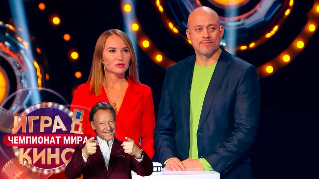 «Игра в кино. Чемпионат МИРа» от 6 июня 2025
